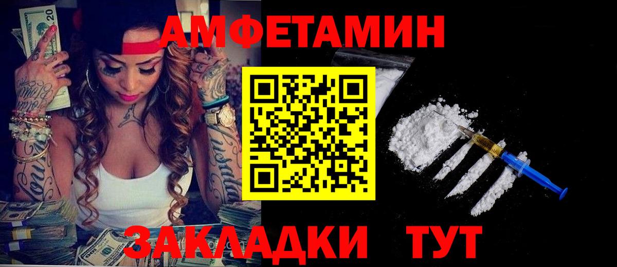 Кинешма  Amphetamine  Вход с VPN  Amphetamine  АМФЕТАМИН 97% 