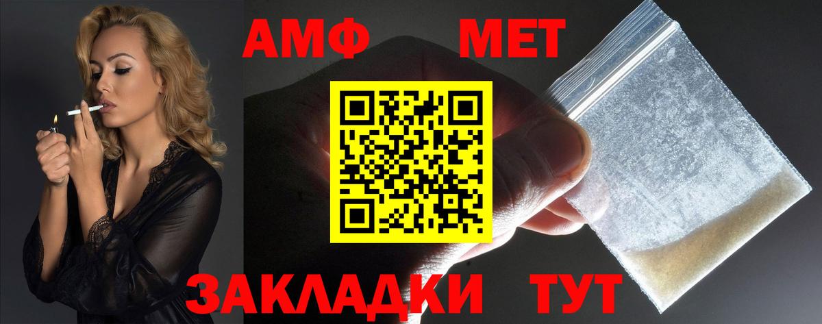 Амфетамин 97% Кинешма