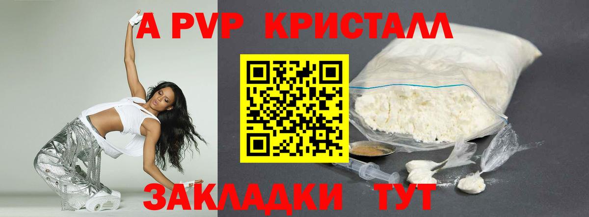 Alpha-PVP мука  Alpha-PVP крисы CK  Кинешма  Вход с VPN 