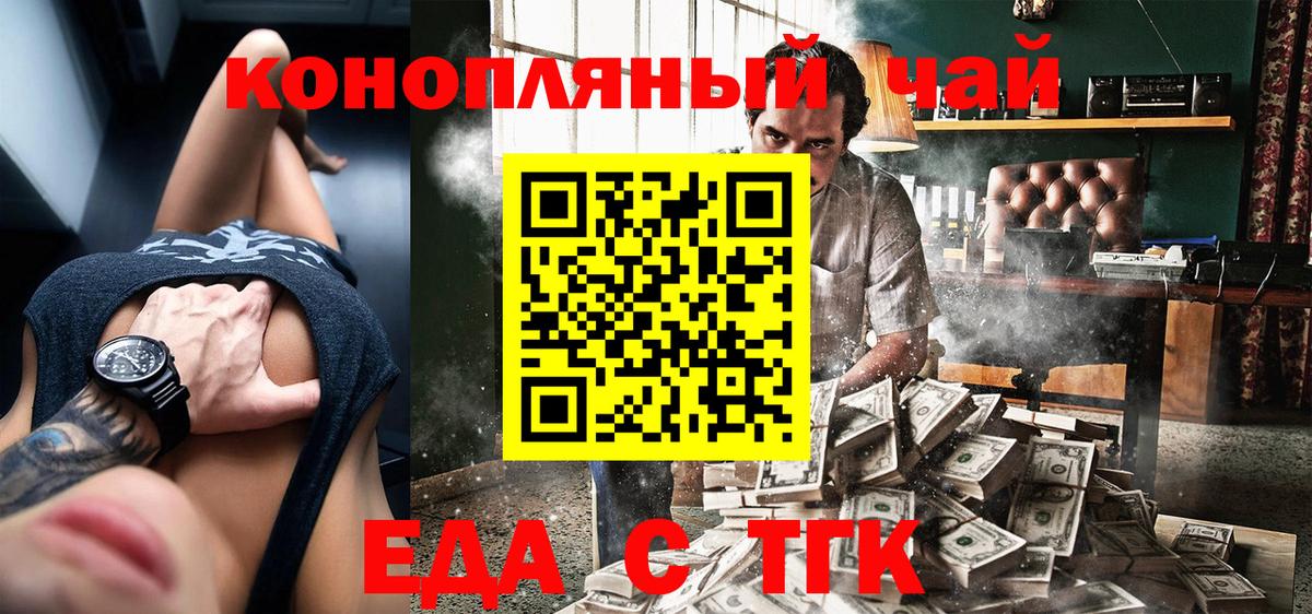 Печенье с ТГК конопля  Вход с VPN  Кинешма 