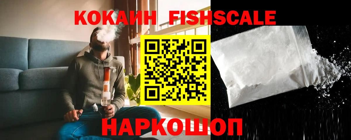 COCAIN Колумбийский Кинешма