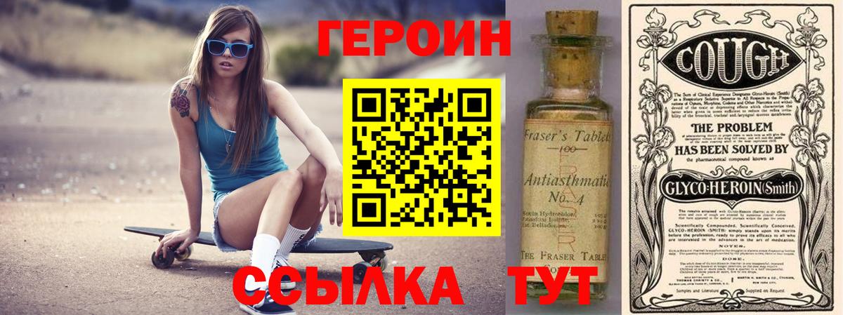 ГЕРОИН гречка Кинешма