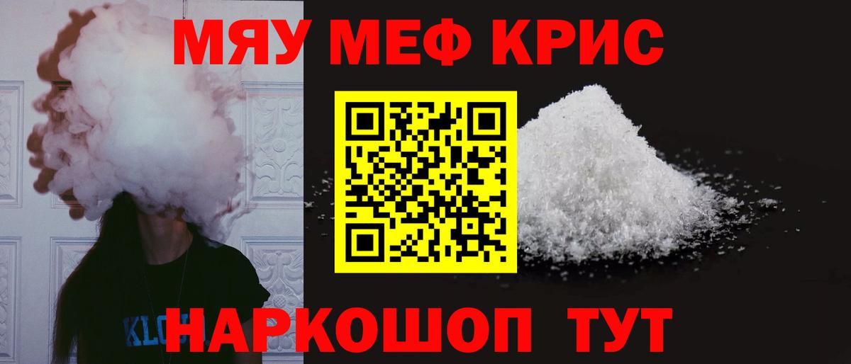 Мефедрон mephedrone  МЕФ VHQ  Кинешма  Вход с VPN 