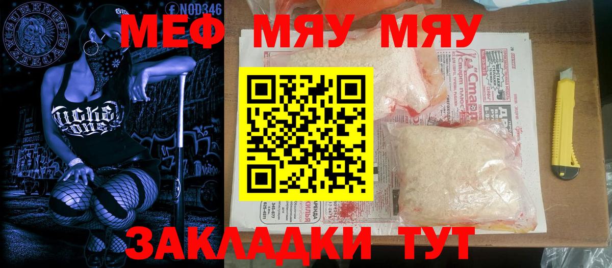 МЕФ мука Кинешма