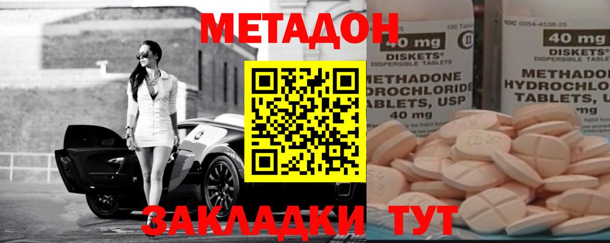 Метадон VHQ  Вход с VPN  Метадон VHQ  нарко площадка состав  Кинешма 