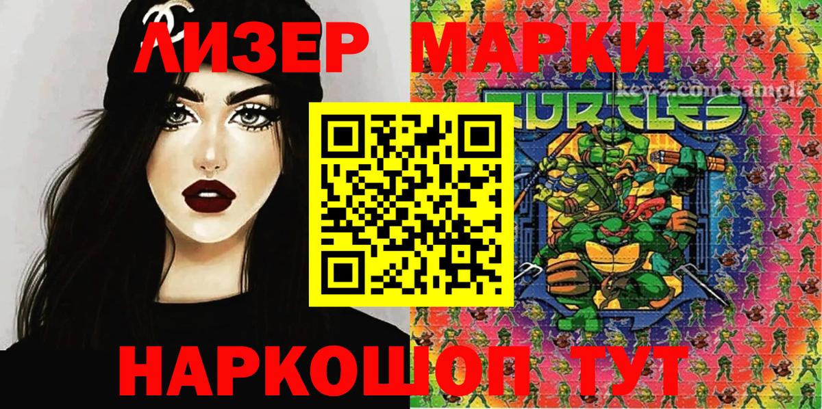 Марки 25I-NBOMe 1,5мг Кинешма
