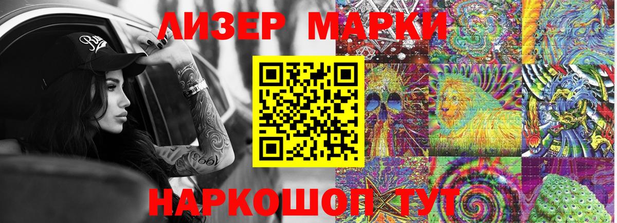 Наркотические марки 1,5мг  Вход с VPN  Кинешма 