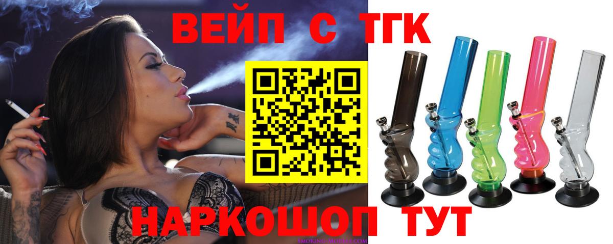 Кинешма  ТГК жижа  ТГК концентрат  где найти   Вход с VPN 